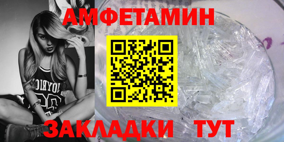 Amphetamine VHQ Котлас