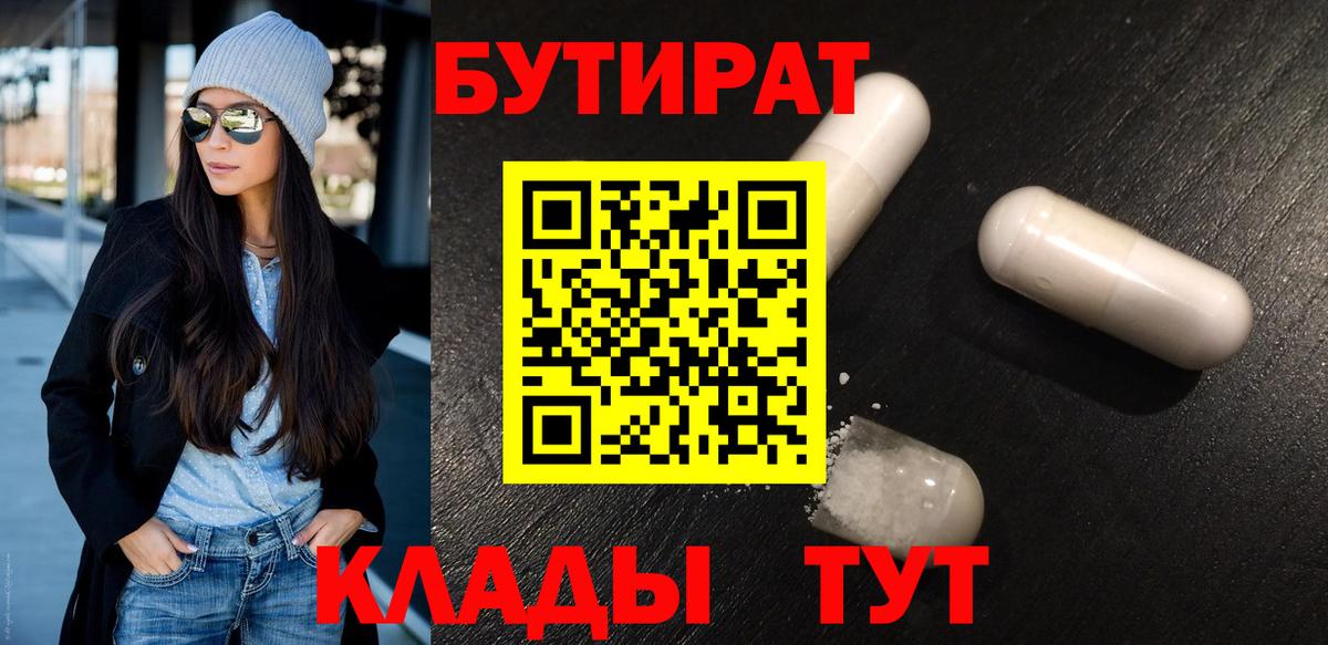 Котлас  Бутират оксана  Вход с VPN 