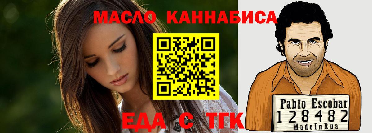 Cannafood марихуана  Вход с VPN  Котлас 