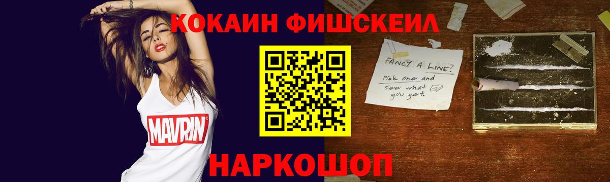 Кокаин VHQ Котлас