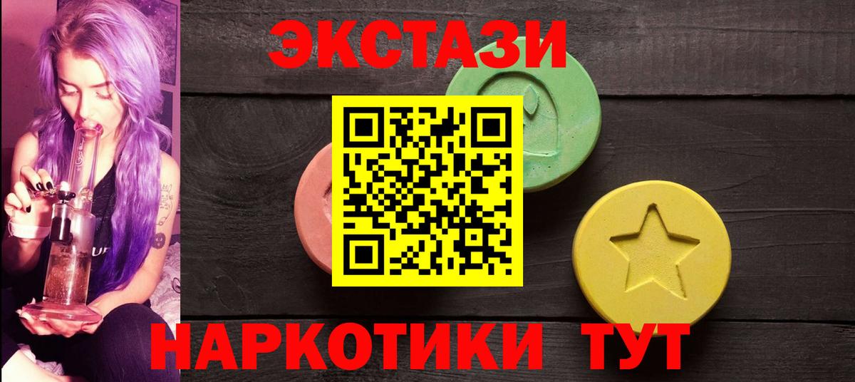 Котлас  Экстази 99%  Экстази  Экстази TESLA  Вход с VPN 