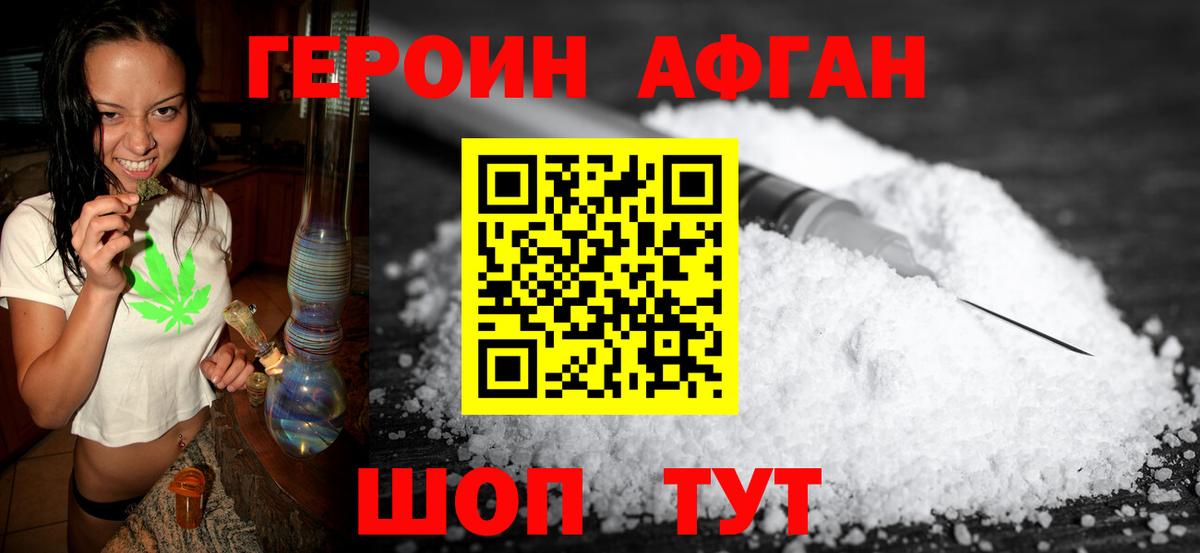 Героин герыч  Героин  Котлас  Вход с VPN 