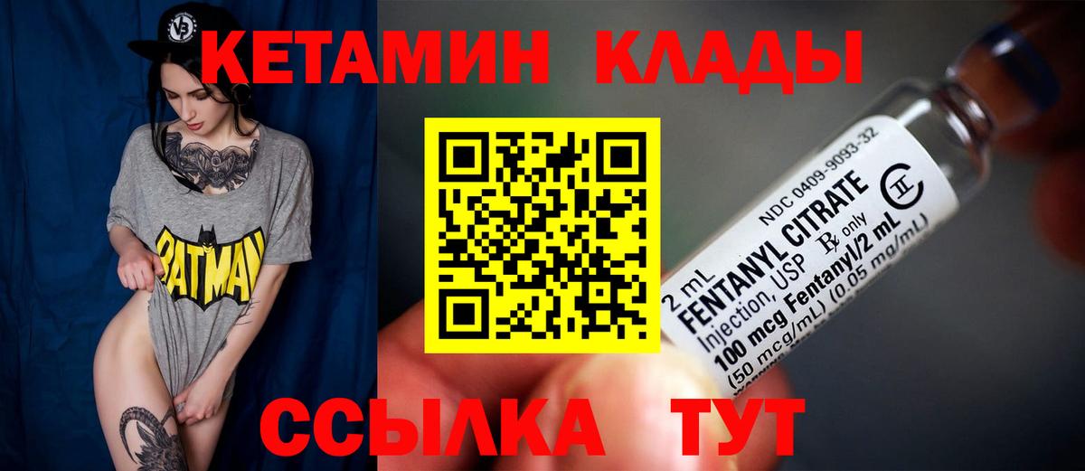 hydra вход  Вход с VPN  КЕТАМИН VHQ  Котлас  КЕТАМИН VHQ 
