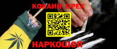 кокаин Кингисепп