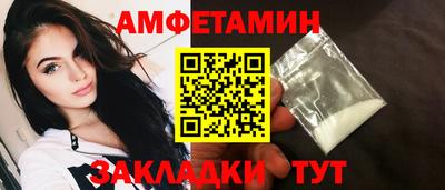 амфетамин Кимры