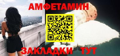 амфетамин Кимры