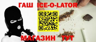 синтетический гашиш Красноармейск