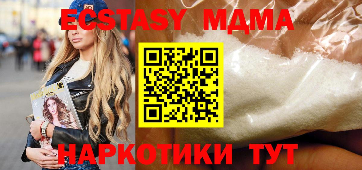 MDMA  Вход с VPN  Котлас  MDMA crystal 