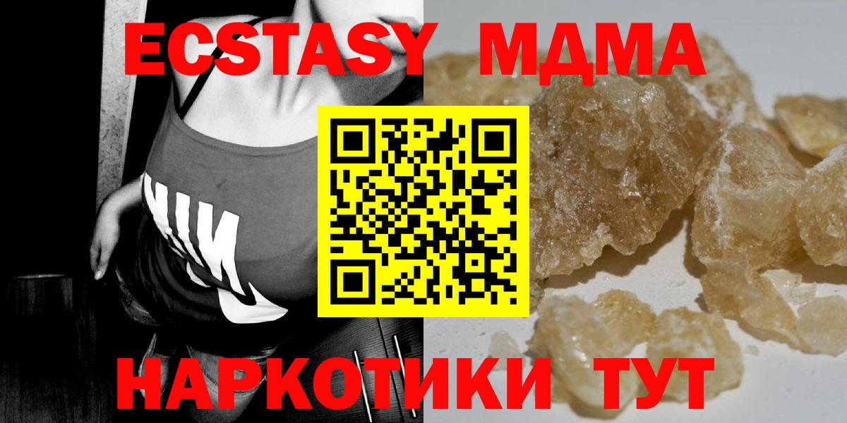 MDMA кристаллы Котлас