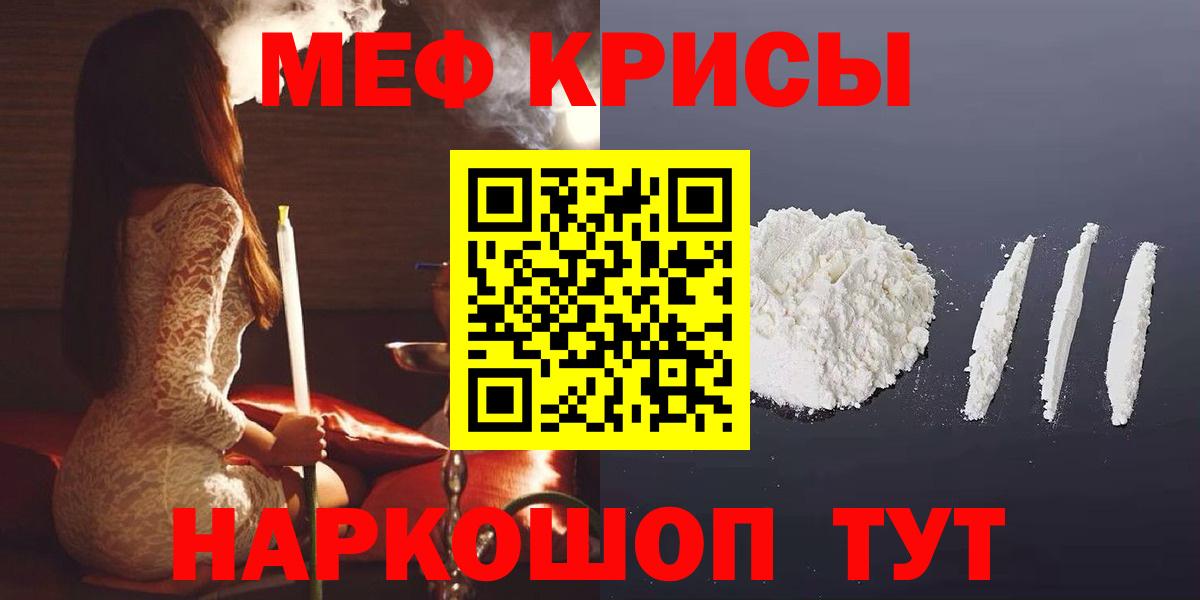 МЕФ  гидра ONION  Котлас  Вход с VPN  МЯУ-МЯУ мяу мяу  Мефедрон мука 