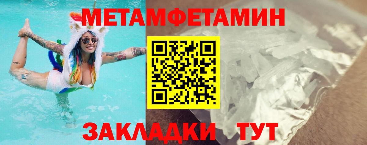 Метамфетамин винт  Вход с VPN  Метамфетамин  Метамфетамин винт  Котлас 