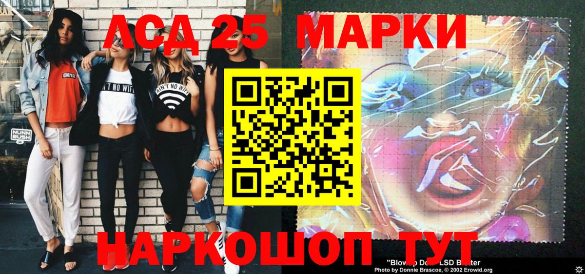Марки N-bome 1500мкг Котлас