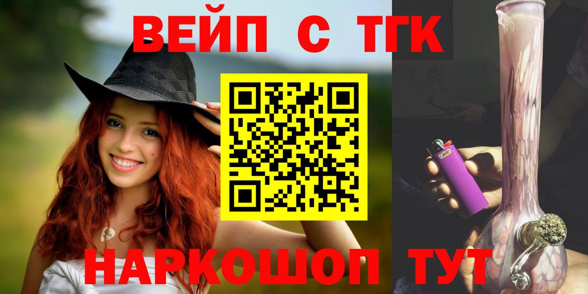 ТГК вейп с тгк  цена наркотик  Котлас  KRAKEN как войти  Вход с VPN 